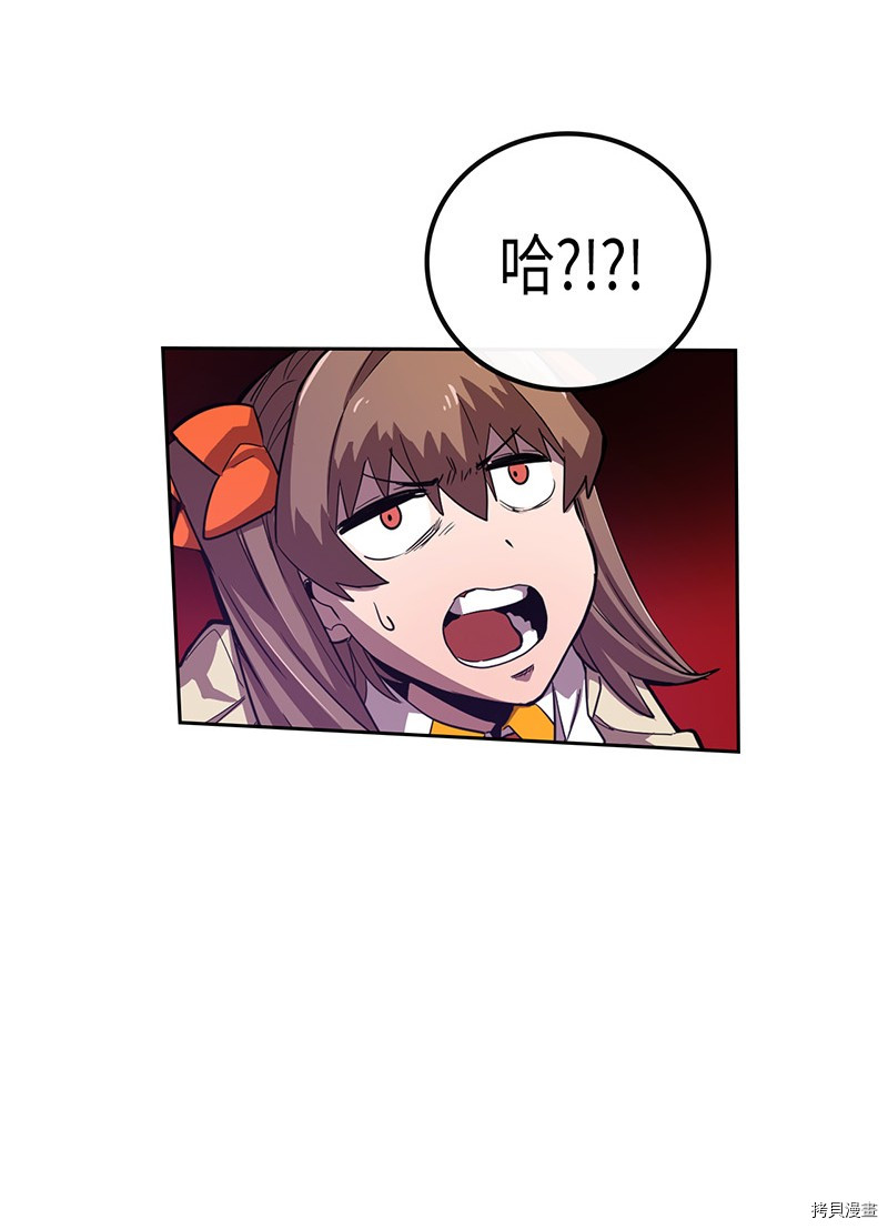 归还者的魔法要特别[拷贝漫画]韩漫全集-第24话无删减无遮挡章节图片 