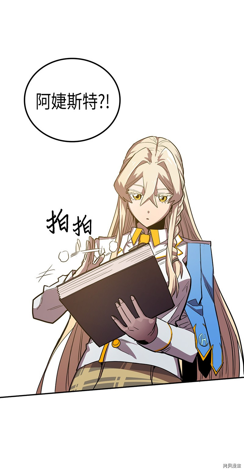 归还者的魔法要特别[拷贝漫画]韩漫全集-第24话无删减无遮挡章节图片 