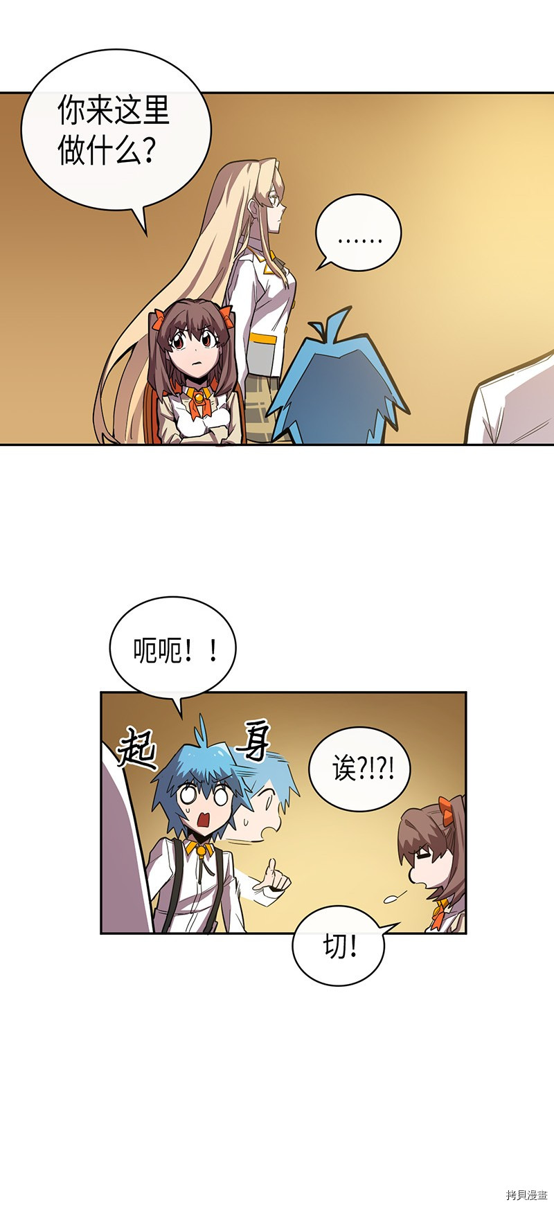 归还者的魔法要特别[拷贝漫画]韩漫全集-第24话无删减无遮挡章节图片 
