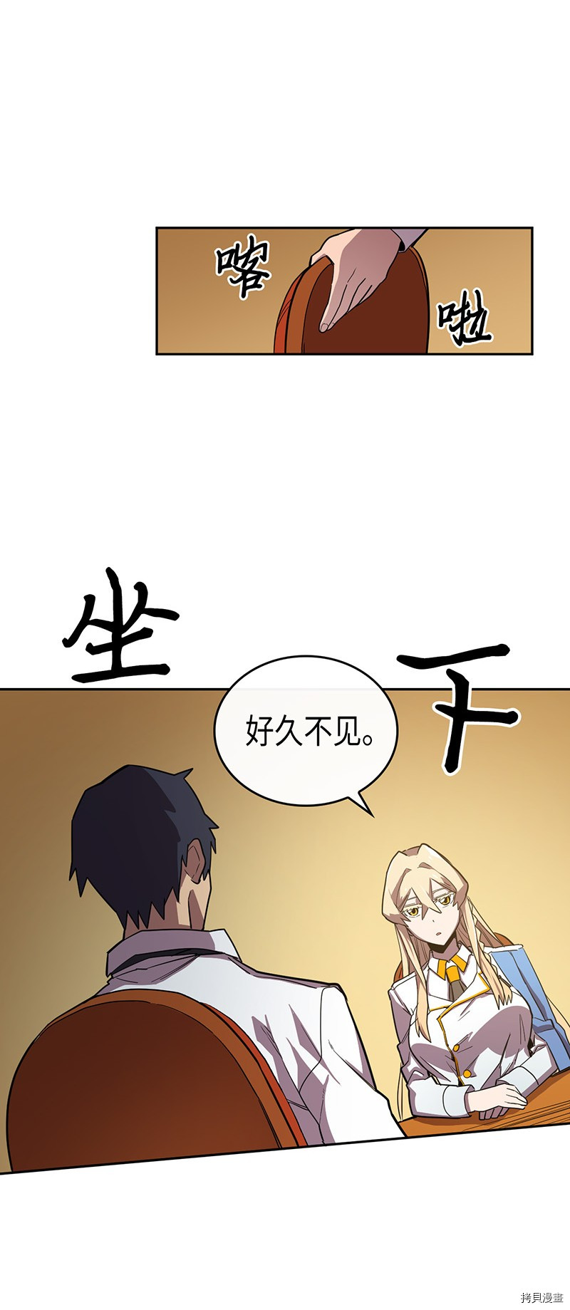 归还者的魔法要特别[拷贝漫画]韩漫全集-第24话无删减无遮挡章节图片 