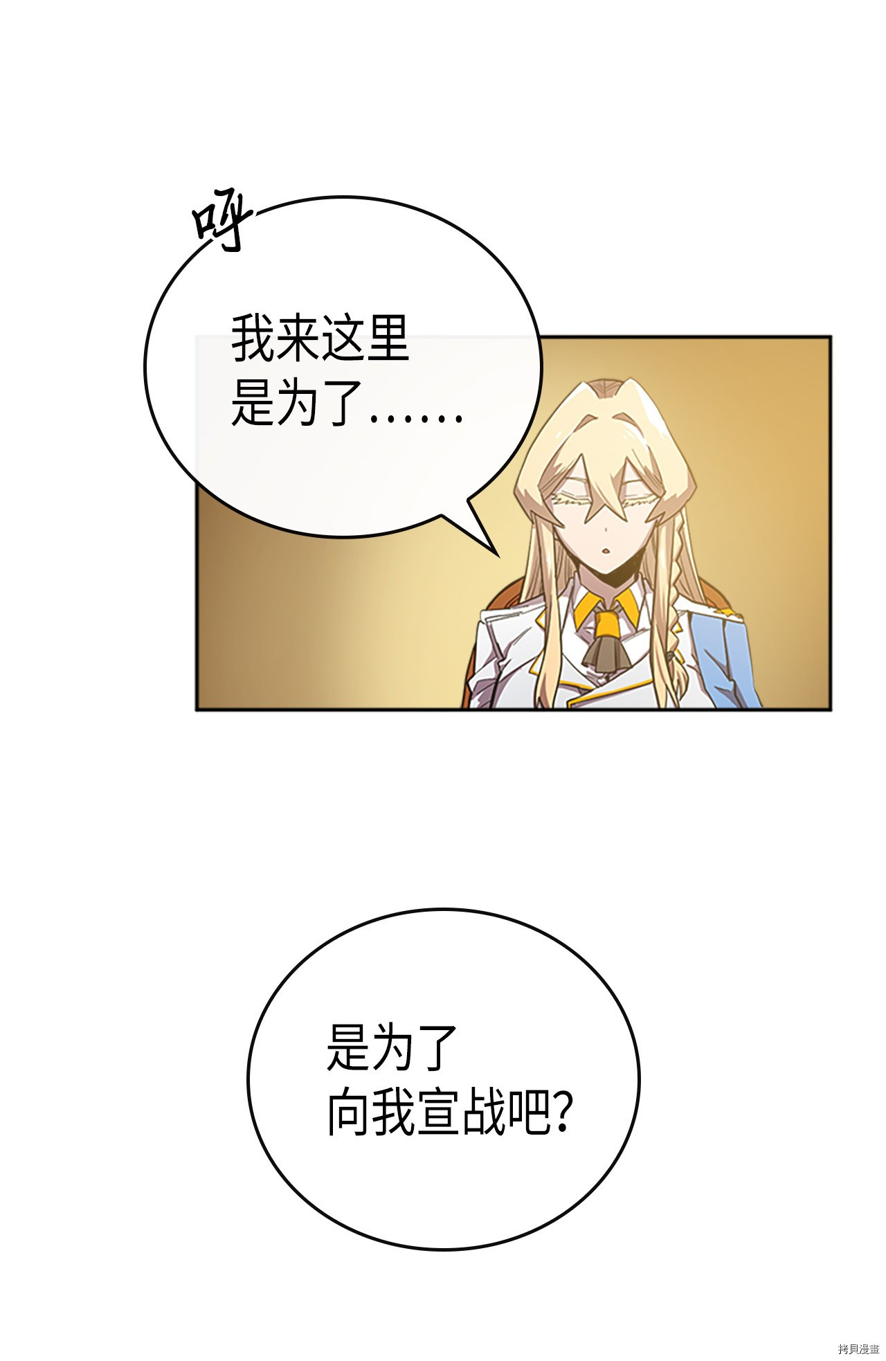 归还者的魔法要特别[拷贝漫画]韩漫全集-第24话无删减无遮挡章节图片 