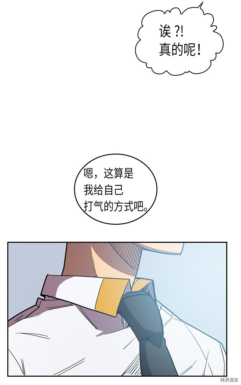 归还者的魔法要特别[拷贝漫画]韩漫全集-第25话无删减无遮挡章节图片 