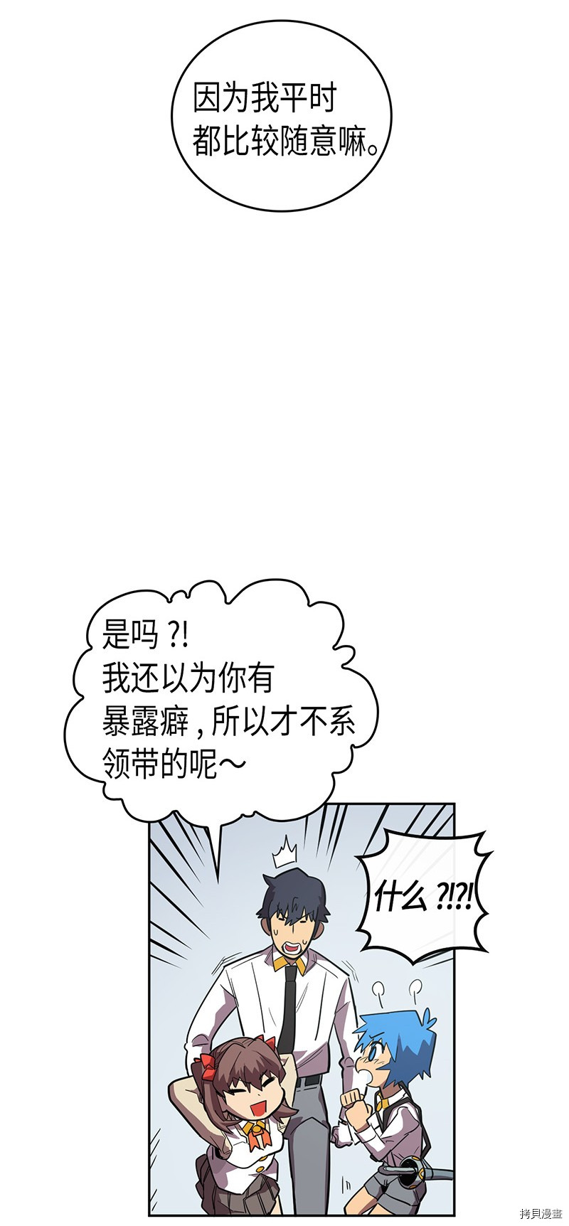 归还者的魔法要特别[拷贝漫画]韩漫全集-第25话无删减无遮挡章节图片 
