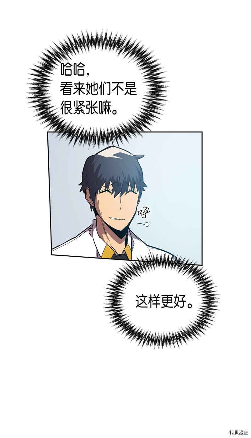 归还者的魔法要特别[拷贝漫画]韩漫全集-第25话无删减无遮挡章节图片 