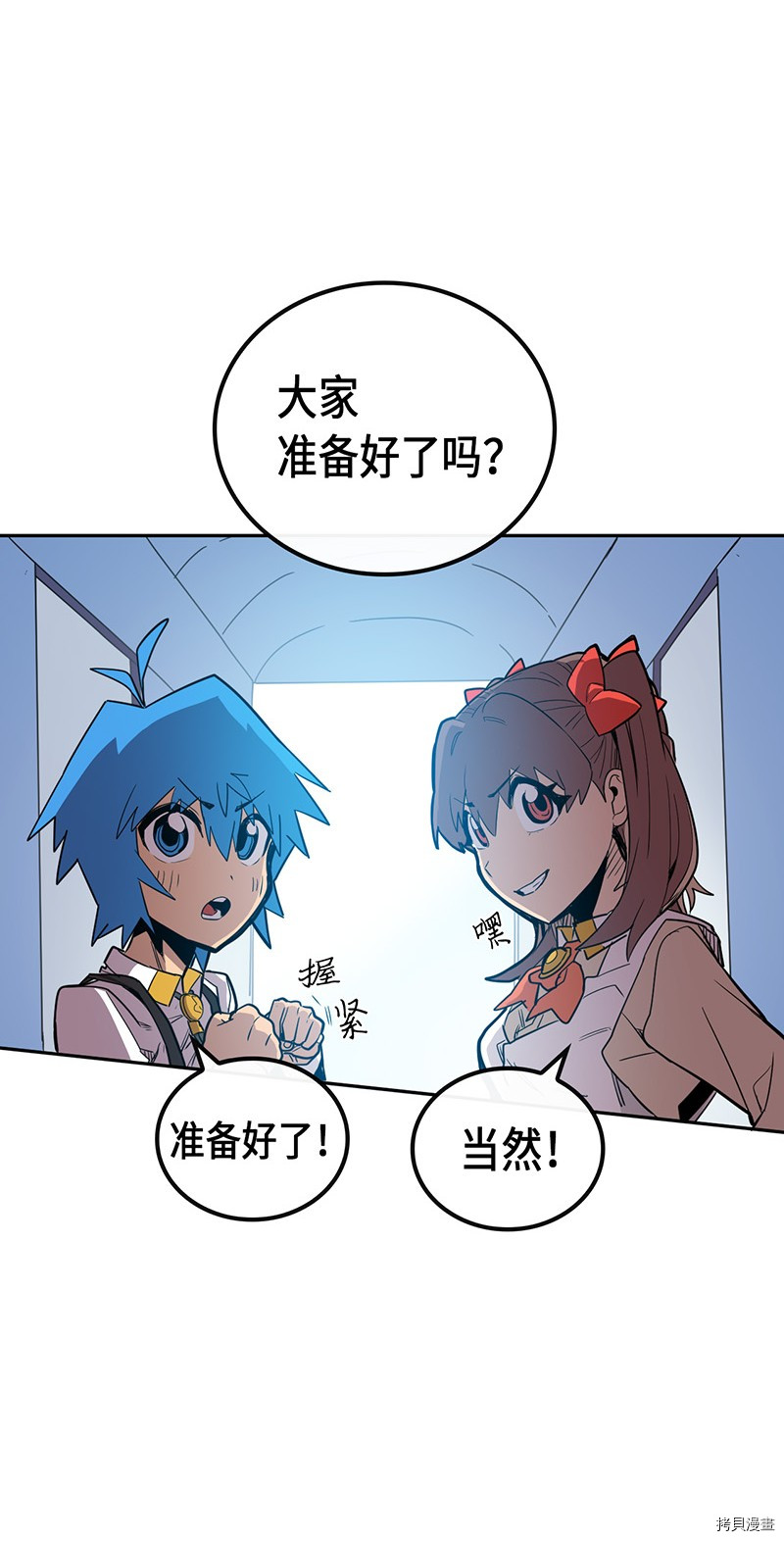 归还者的魔法要特别[拷贝漫画]韩漫全集-第25话无删减无遮挡章节图片 