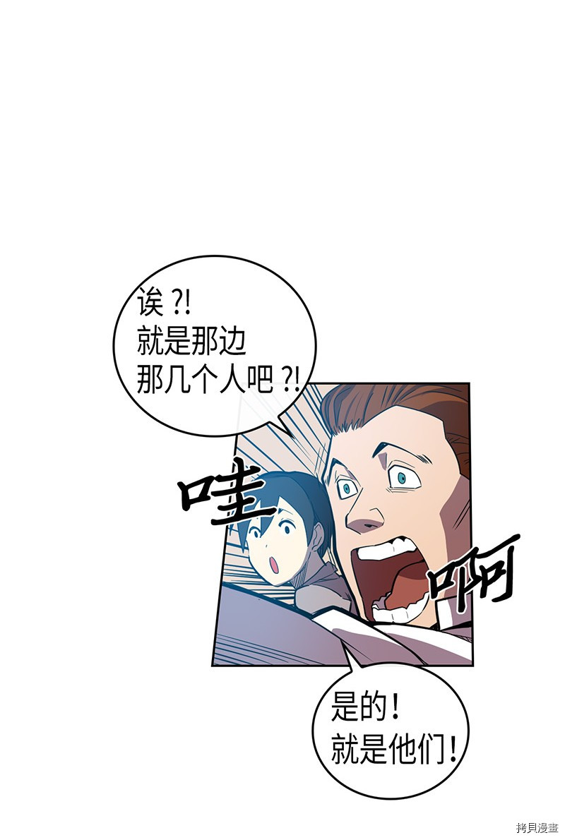归还者的魔法要特别[拷贝漫画]韩漫全集-第25话无删减无遮挡章节图片 