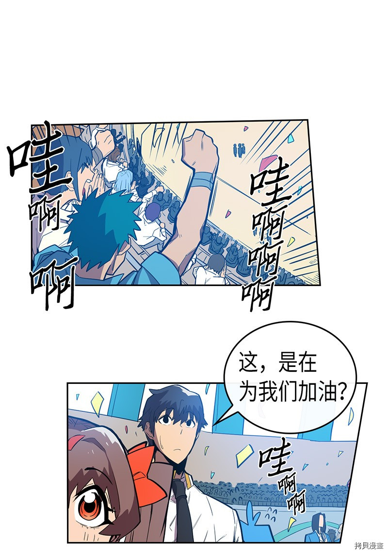 归还者的魔法要特别[拷贝漫画]韩漫全集-第25话无删减无遮挡章节图片 