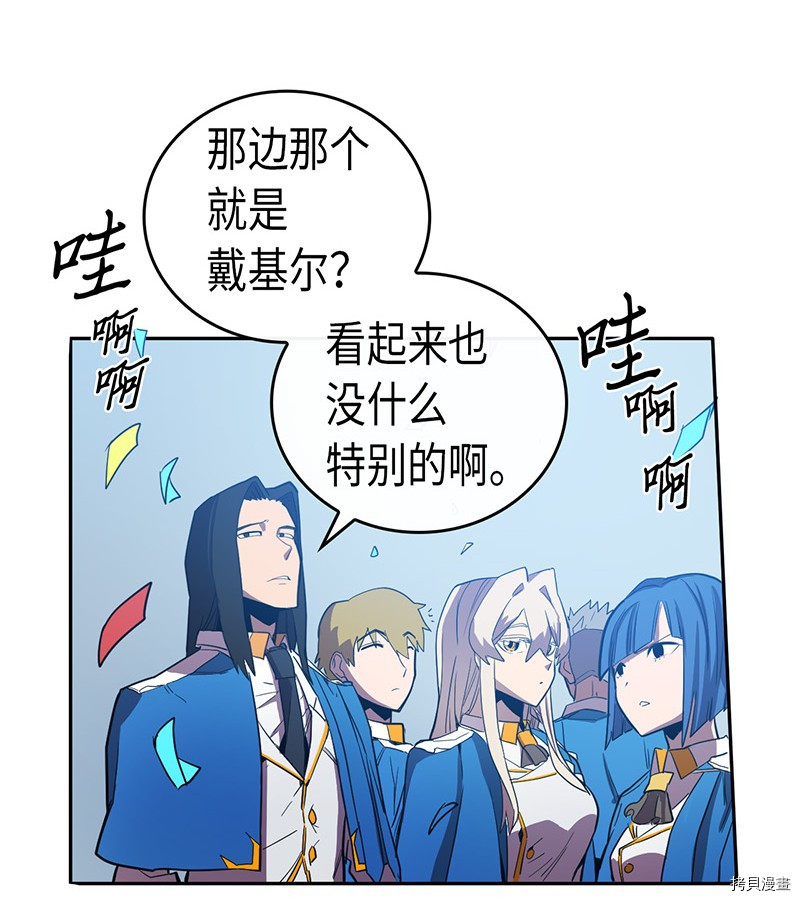 归还者的魔法要特别[拷贝漫画]韩漫全集-第25话无删减无遮挡章节图片 