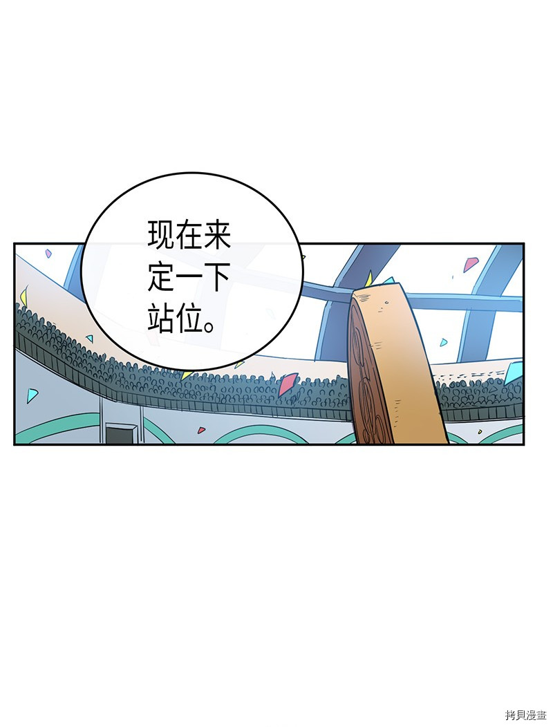归还者的魔法要特别[拷贝漫画]韩漫全集-第25话无删减无遮挡章节图片 