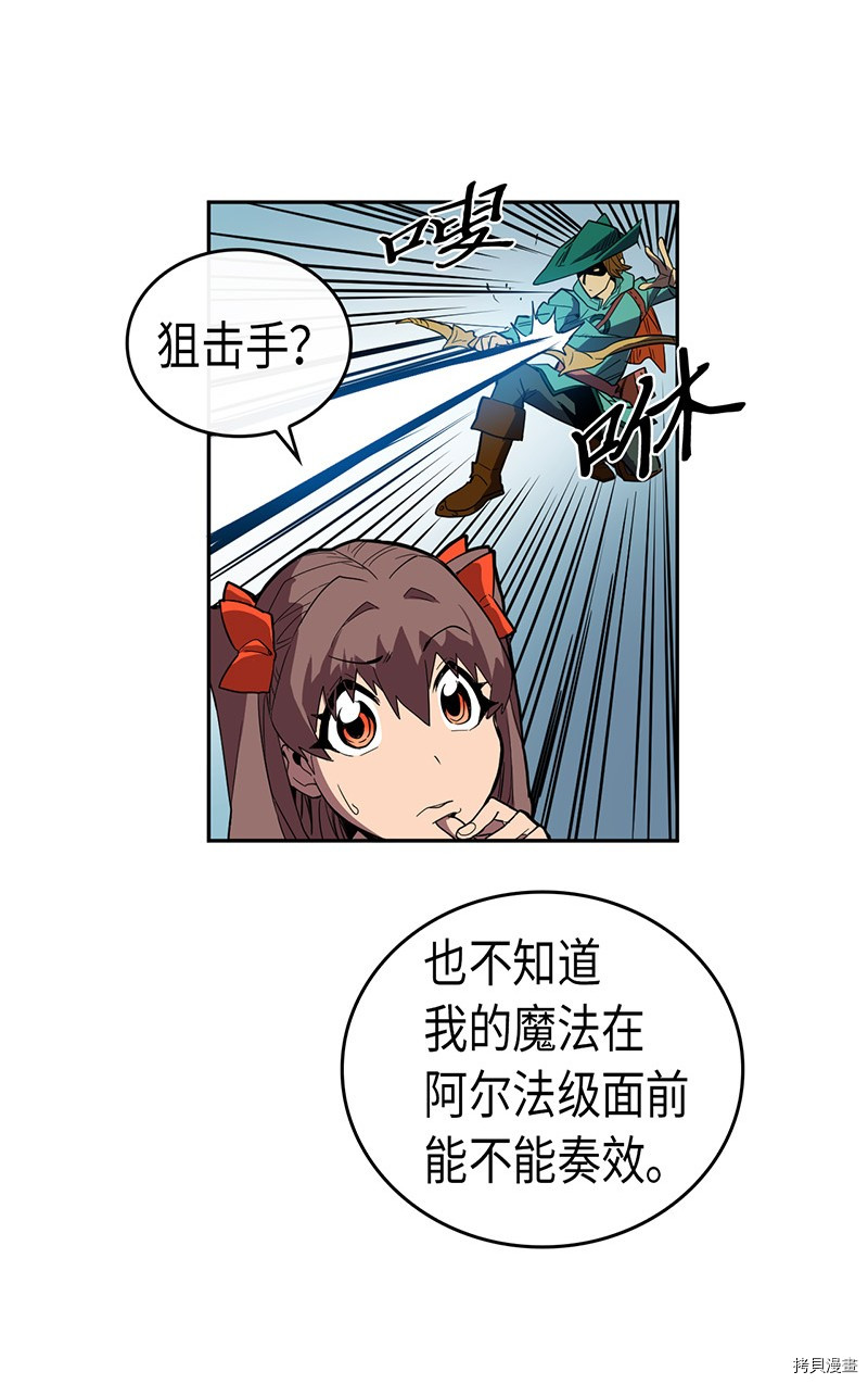 归还者的魔法要特别[拷贝漫画]韩漫全集-第25话无删减无遮挡章节图片 