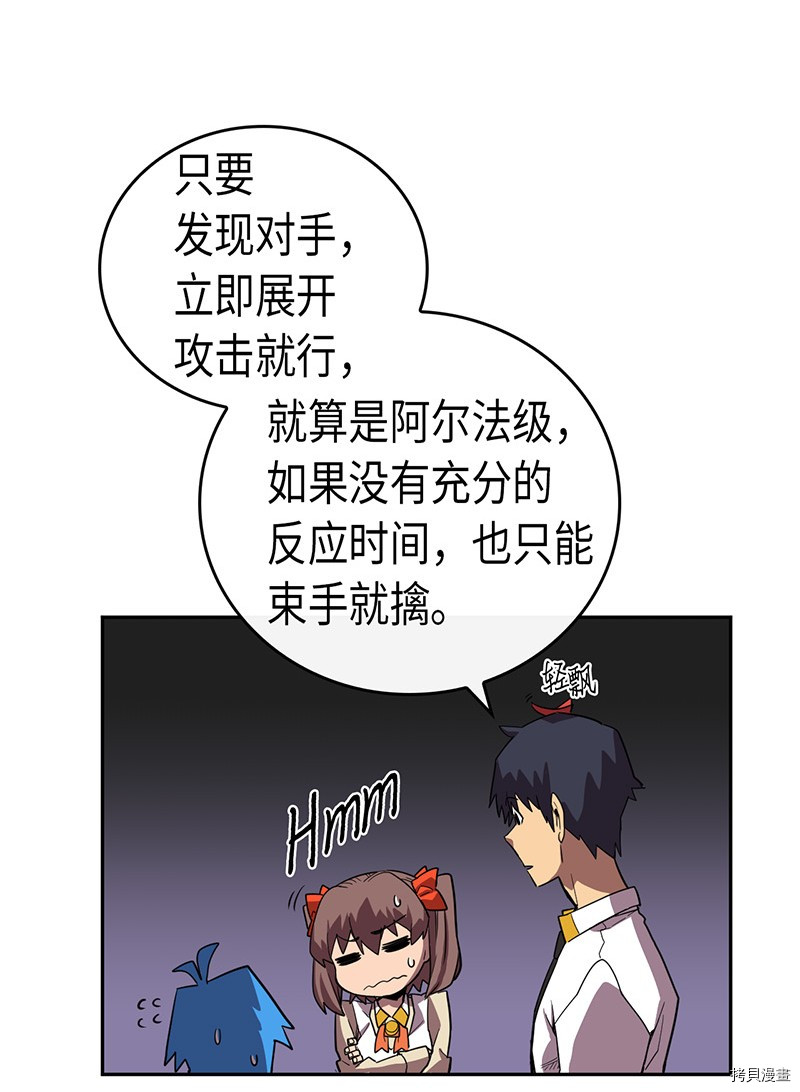 归还者的魔法要特别[拷贝漫画]韩漫全集-第25话无删减无遮挡章节图片 