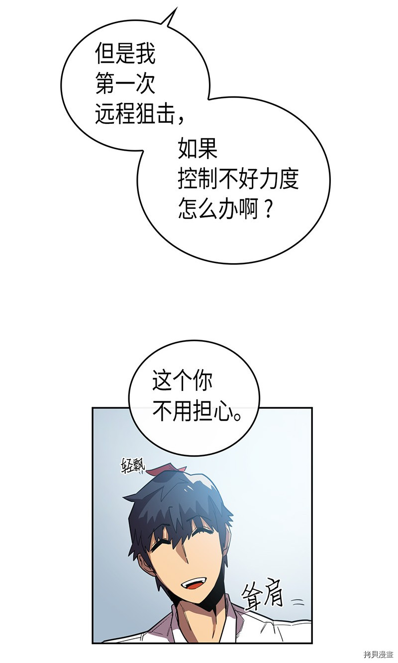 归还者的魔法要特别[拷贝漫画]韩漫全集-第25话无删减无遮挡章节图片 