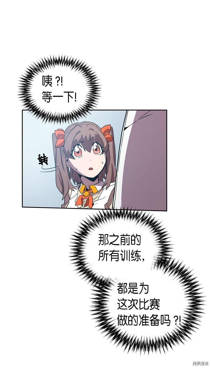 归还者的魔法要特别[拷贝漫画]韩漫全集-第25话无删减无遮挡章节图片 