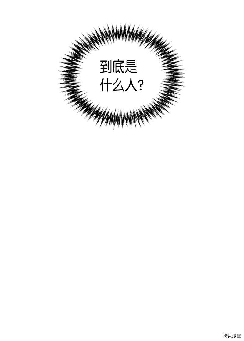 归还者的魔法要特别[拷贝漫画]韩漫全集-第25话无删减无遮挡章节图片 
