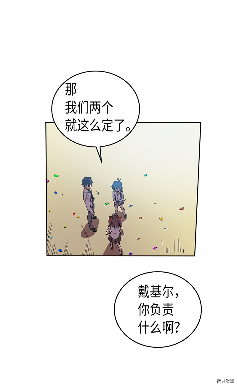 归还者的魔法要特别[拷贝漫画]韩漫全集-第25话无删减无遮挡章节图片 