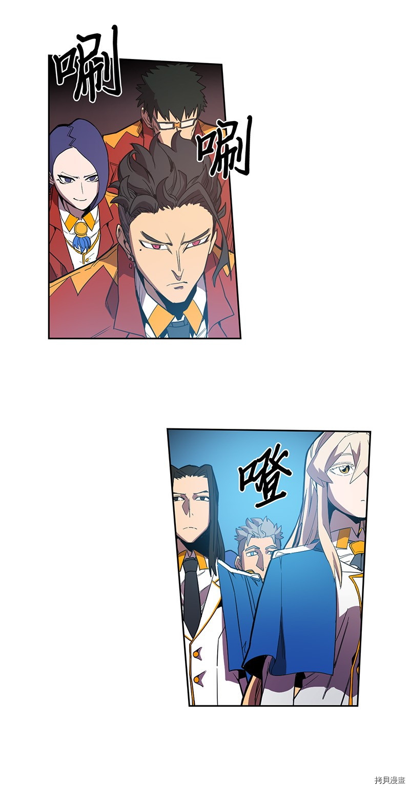 归还者的魔法要特别[拷贝漫画]韩漫全集-第25话无删减无遮挡章节图片 