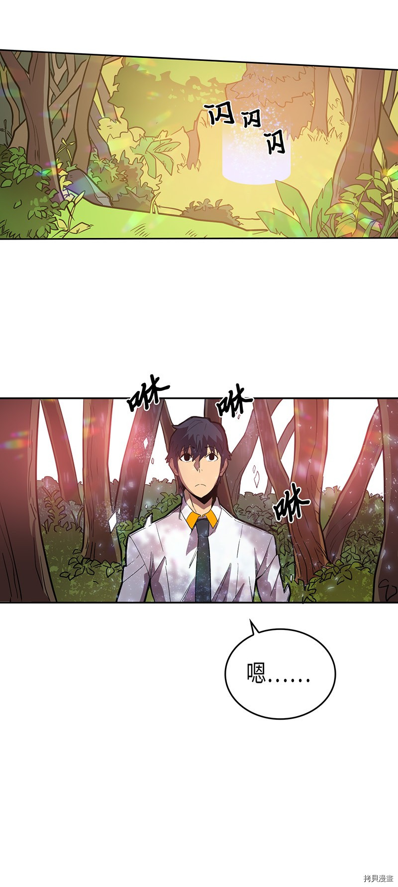 归还者的魔法要特别[拷贝漫画]韩漫全集-第25话无删减无遮挡章节图片 
