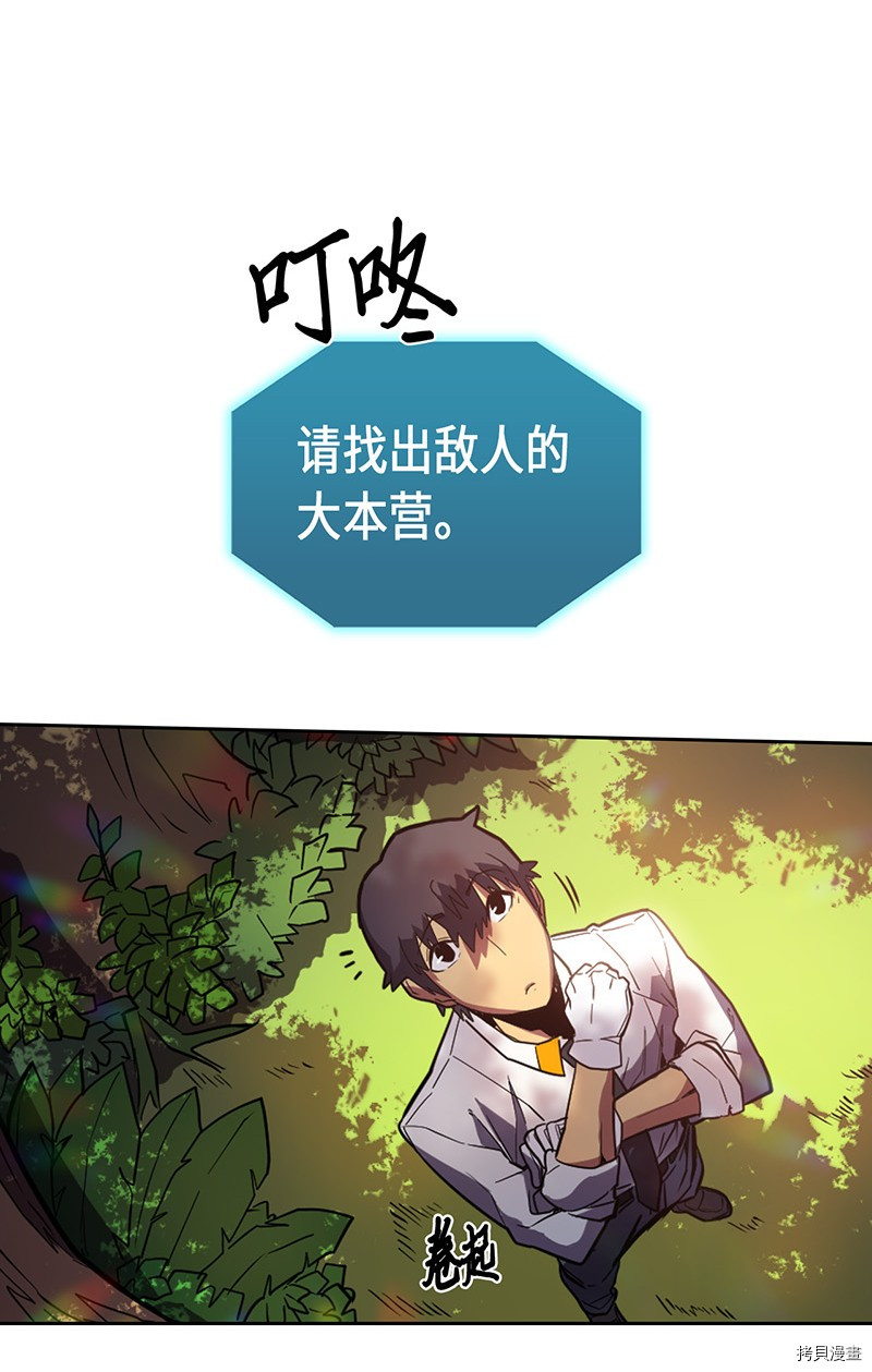 归还者的魔法要特别[拷贝漫画]韩漫全集-第25话无删减无遮挡章节图片 