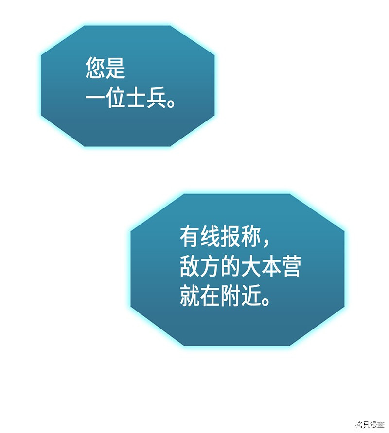 归还者的魔法要特别[拷贝漫画]韩漫全集-第25话无删减无遮挡章节图片 