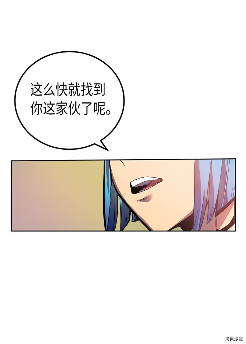 归还者的魔法要特别[拷贝漫画]韩漫全集-第25话无删减无遮挡章节图片 