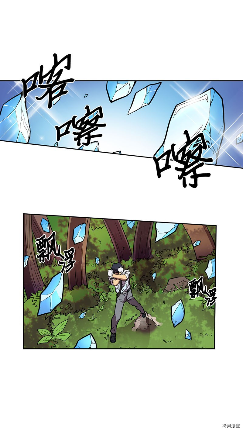 归还者的魔法要特别[拷贝漫画]韩漫全集-第26话无删减无遮挡章节图片 