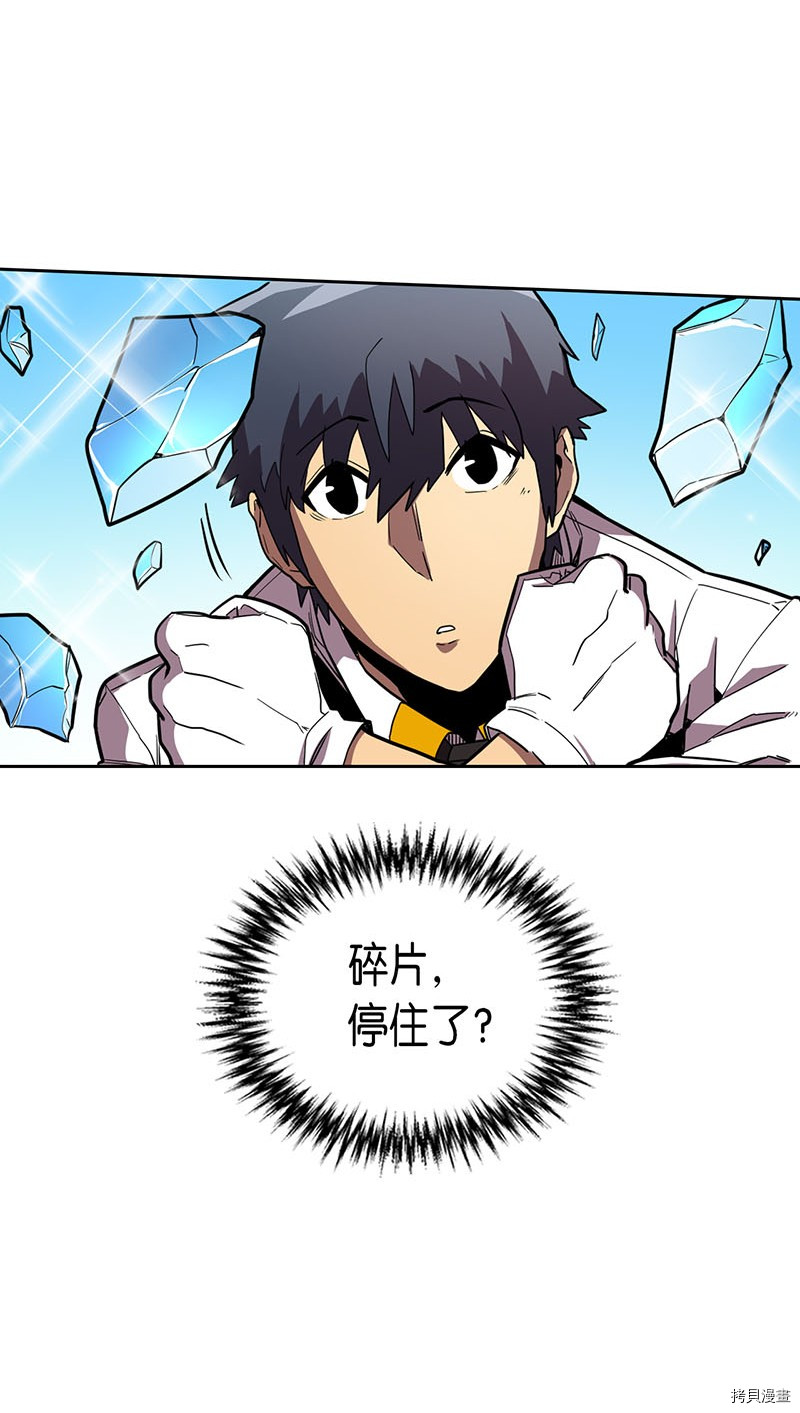 归还者的魔法要特别[拷贝漫画]韩漫全集-第26话无删减无遮挡章节图片 