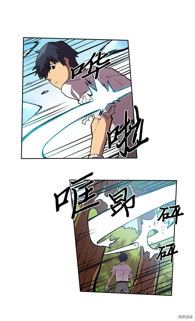 归还者的魔法要特别[拷贝漫画]韩漫全集-第26话无删减无遮挡章节图片 