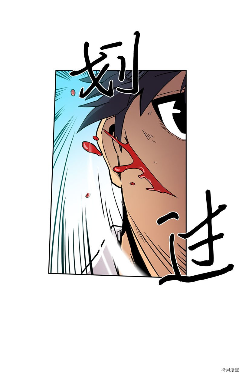 归还者的魔法要特别[拷贝漫画]韩漫全集-第26话无删减无遮挡章节图片 