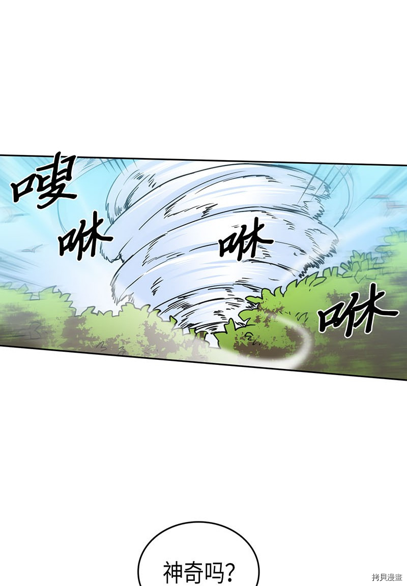归还者的魔法要特别[拷贝漫画]韩漫全集-第26话无删减无遮挡章节图片 