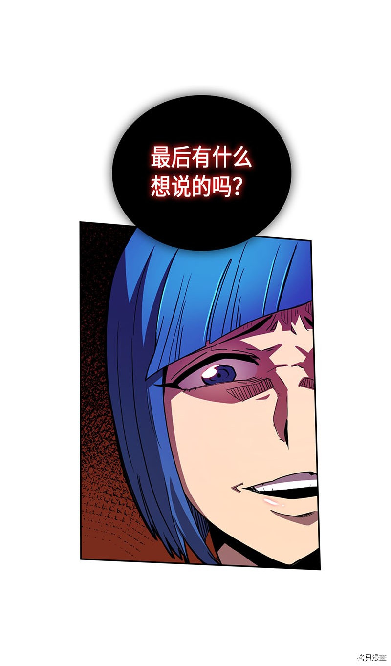 归还者的魔法要特别[拷贝漫画]韩漫全集-第26话无删减无遮挡章节图片 