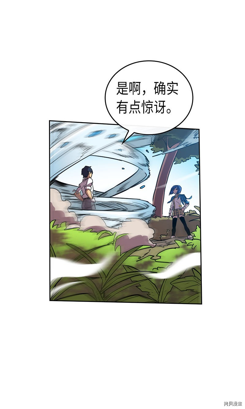 归还者的魔法要特别[拷贝漫画]韩漫全集-第26话无删减无遮挡章节图片 