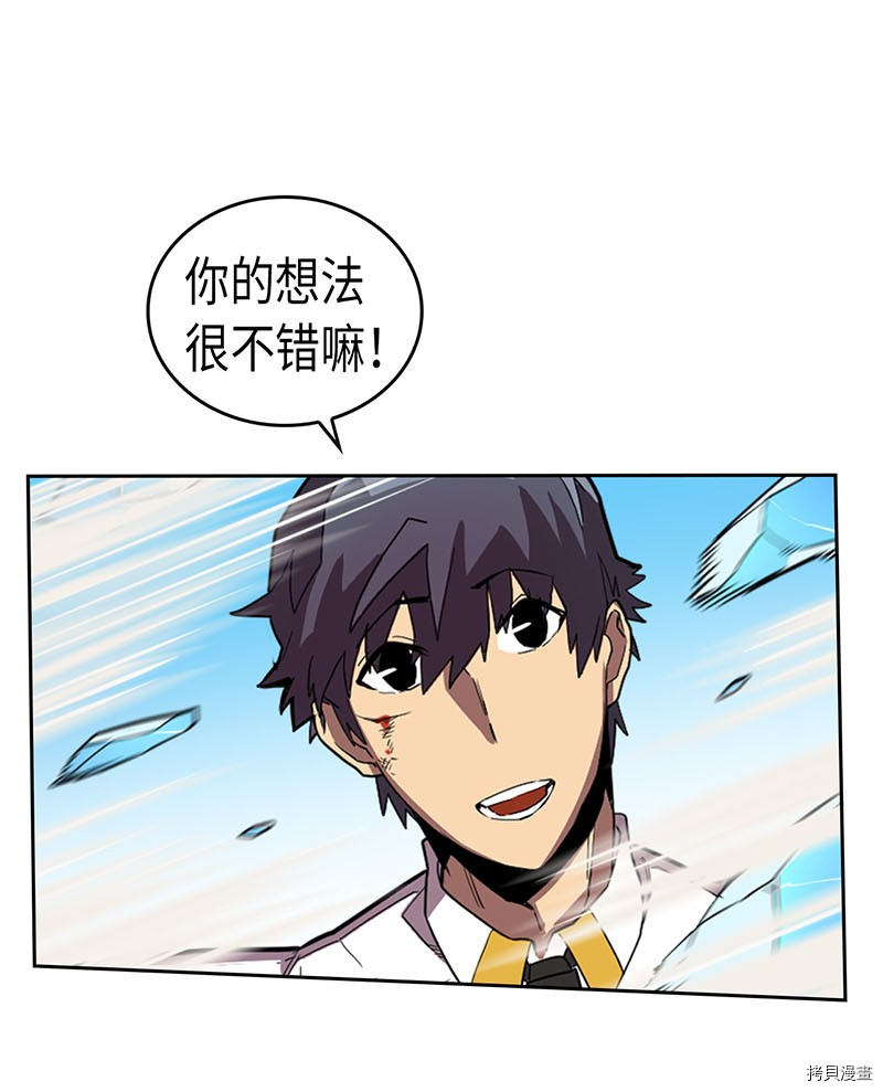 归还者的魔法要特别[拷贝漫画]韩漫全集-第26话无删减无遮挡章节图片 