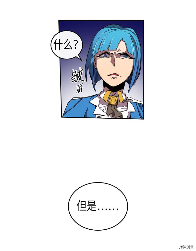 归还者的魔法要特别[拷贝漫画]韩漫全集-第26话无删减无遮挡章节图片 