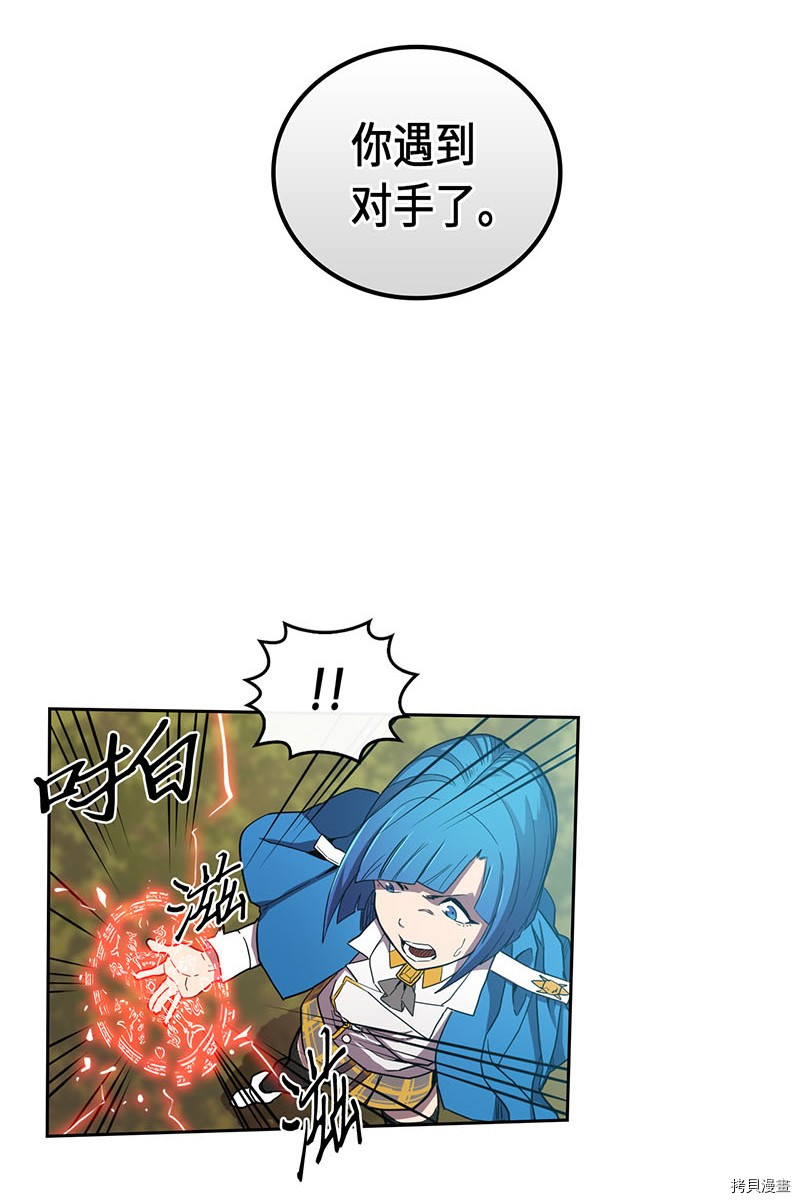 归还者的魔法要特别[拷贝漫画]韩漫全集-第26话无删减无遮挡章节图片 