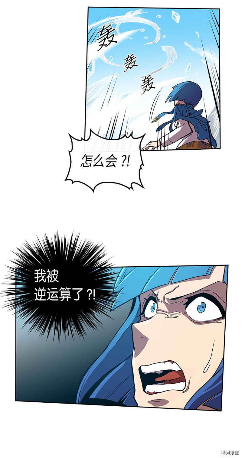 归还者的魔法要特别[拷贝漫画]韩漫全集-第26话无删减无遮挡章节图片 