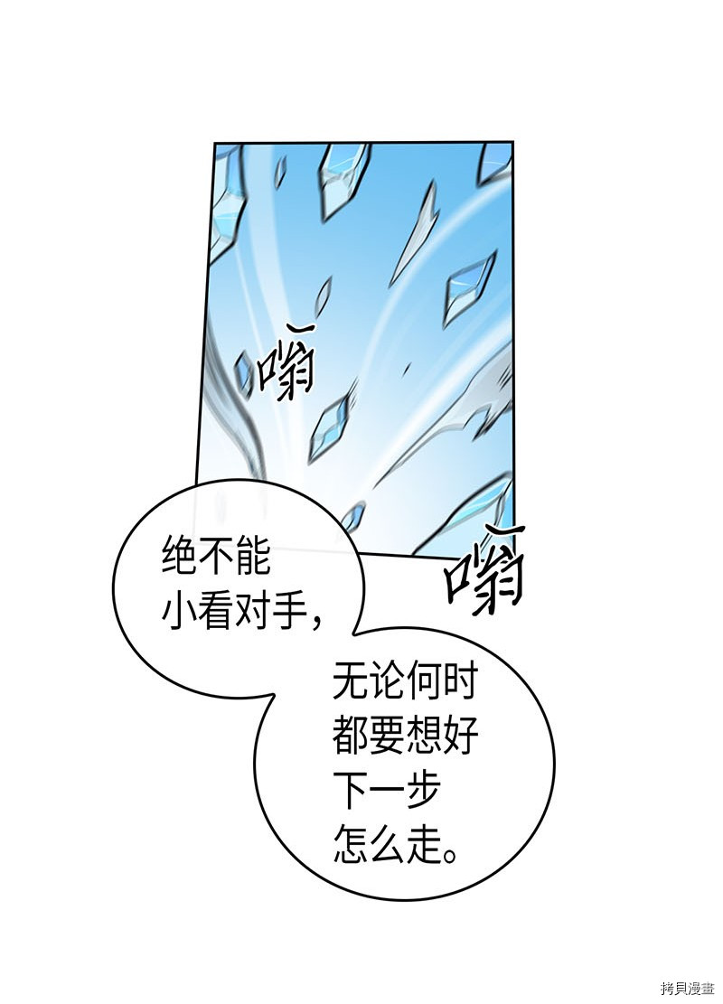 归还者的魔法要特别[拷贝漫画]韩漫全集-第26话无删减无遮挡章节图片 