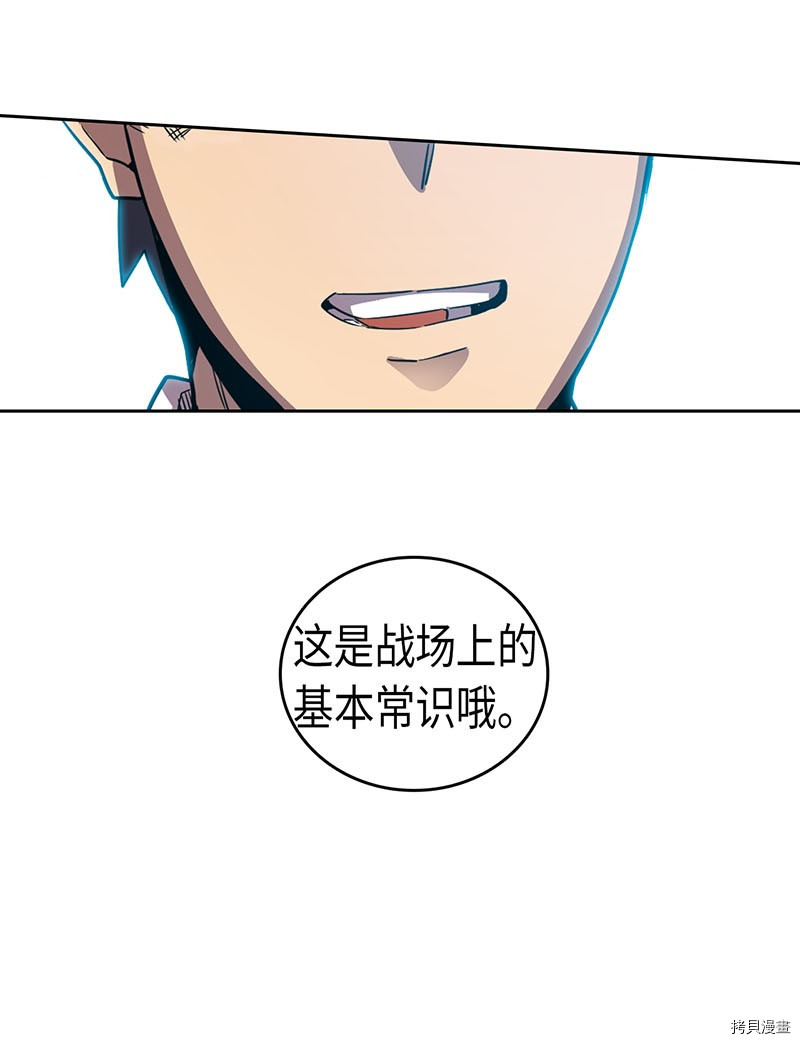 归还者的魔法要特别[拷贝漫画]韩漫全集-第26话无删减无遮挡章节图片 