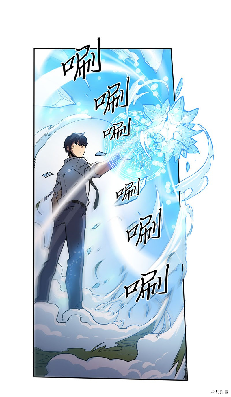 归还者的魔法要特别[拷贝漫画]韩漫全集-第26话无删减无遮挡章节图片 