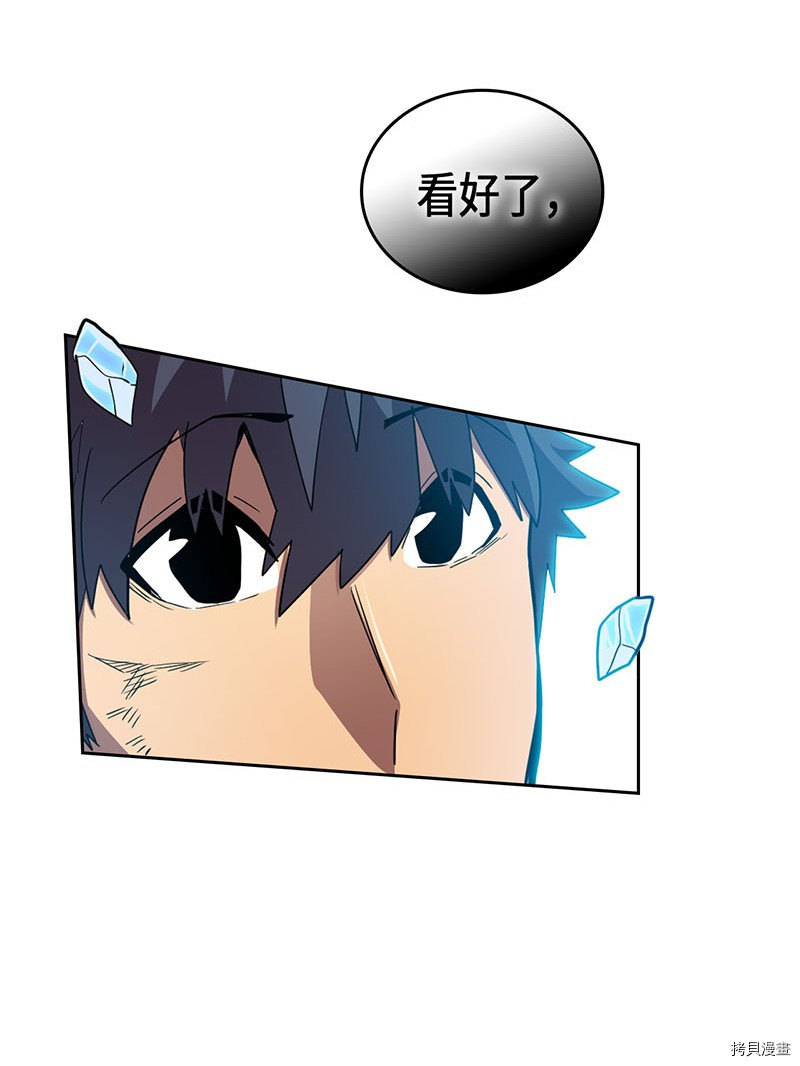 归还者的魔法要特别[拷贝漫画]韩漫全集-第26话无删减无遮挡章节图片 