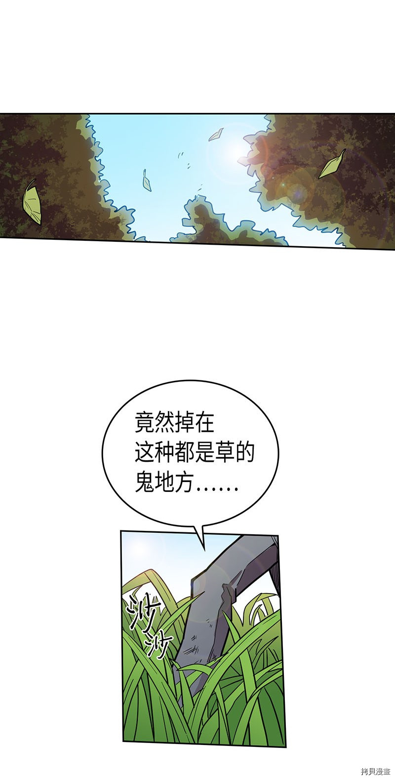 归还者的魔法要特别[拷贝漫画]韩漫全集-第26话无删减无遮挡章节图片 