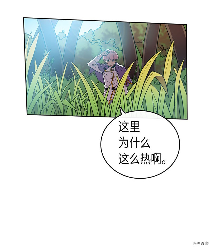 归还者的魔法要特别[拷贝漫画]韩漫全集-第26话无删减无遮挡章节图片 