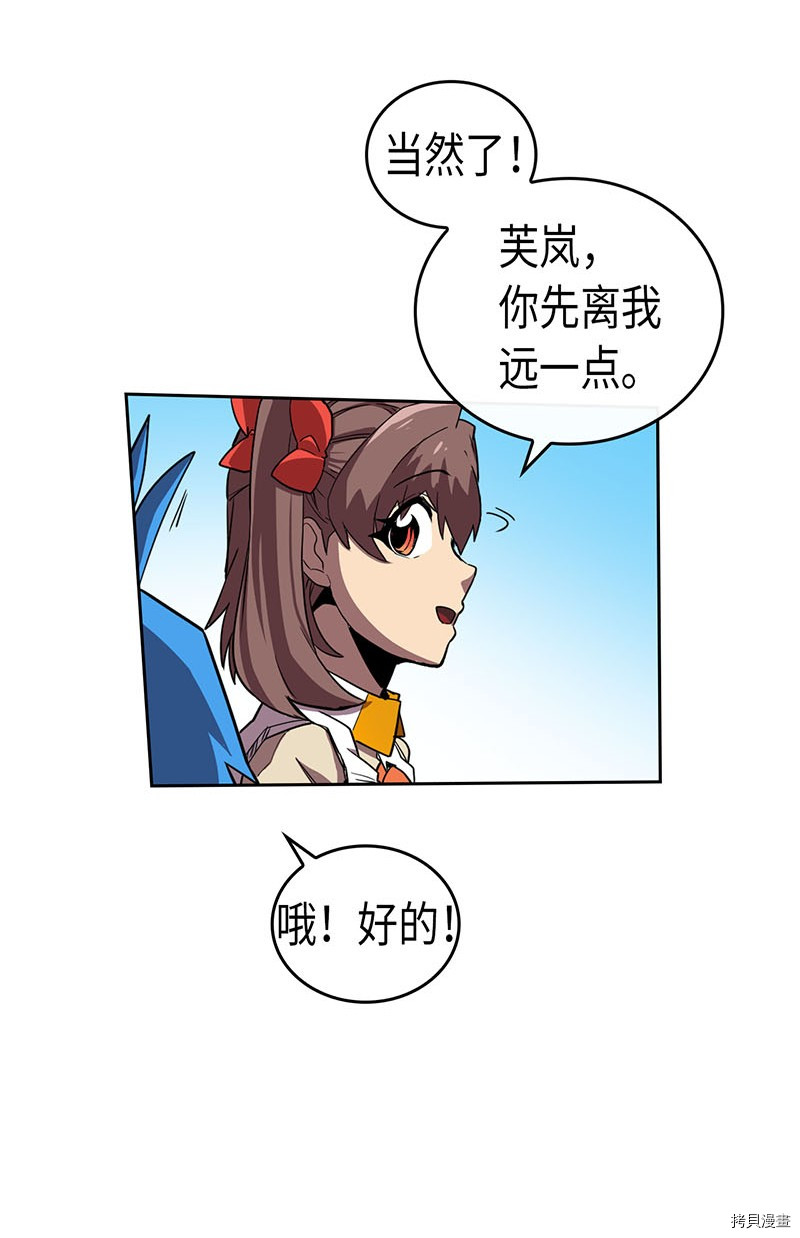 归还者的魔法要特别[拷贝漫画]韩漫全集-第26话无删减无遮挡章节图片 