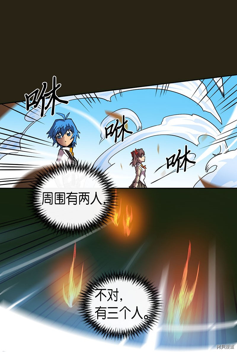 归还者的魔法要特别[拷贝漫画]韩漫全集-第26话无删减无遮挡章节图片 