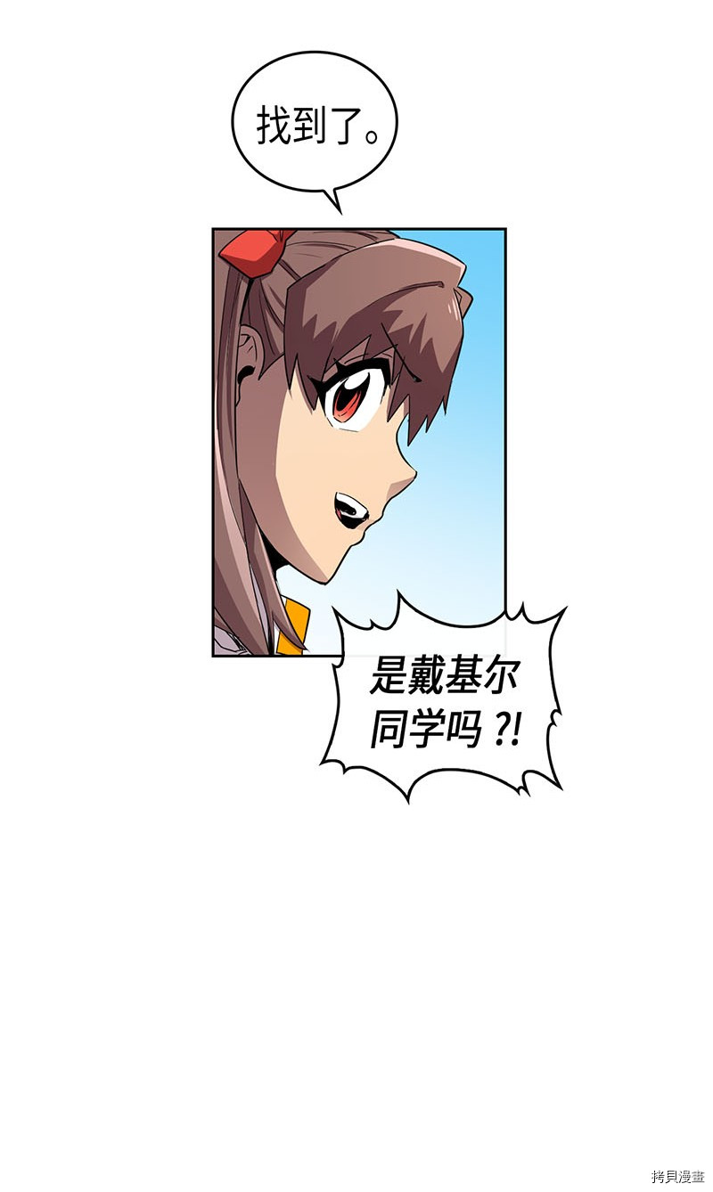 归还者的魔法要特别[拷贝漫画]韩漫全集-第26话无删减无遮挡章节图片 