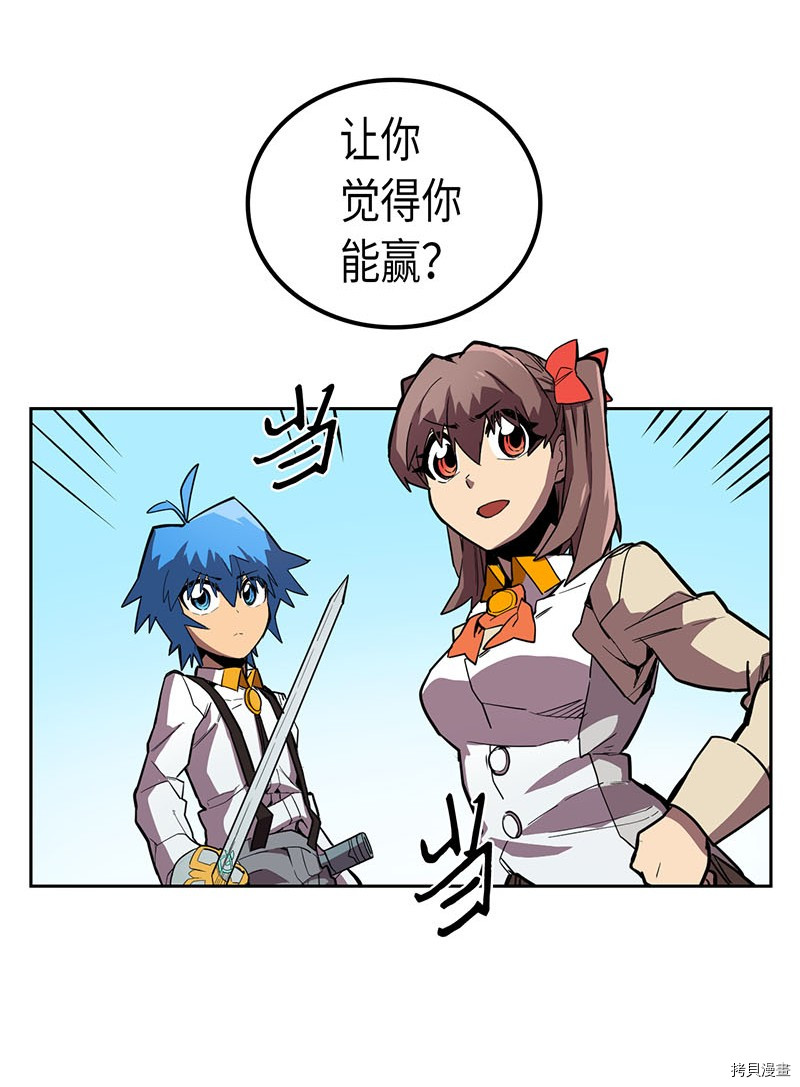归还者的魔法要特别[拷贝漫画]韩漫全集-第27话无删减无遮挡章节图片 