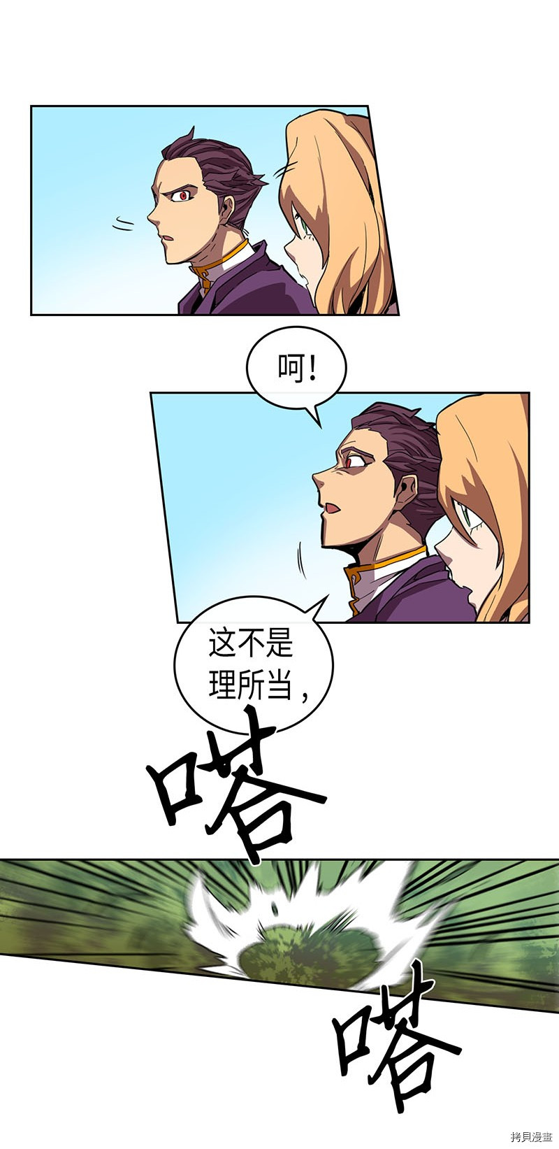 归还者的魔法要特别[拷贝漫画]韩漫全集-第27话无删减无遮挡章节图片 