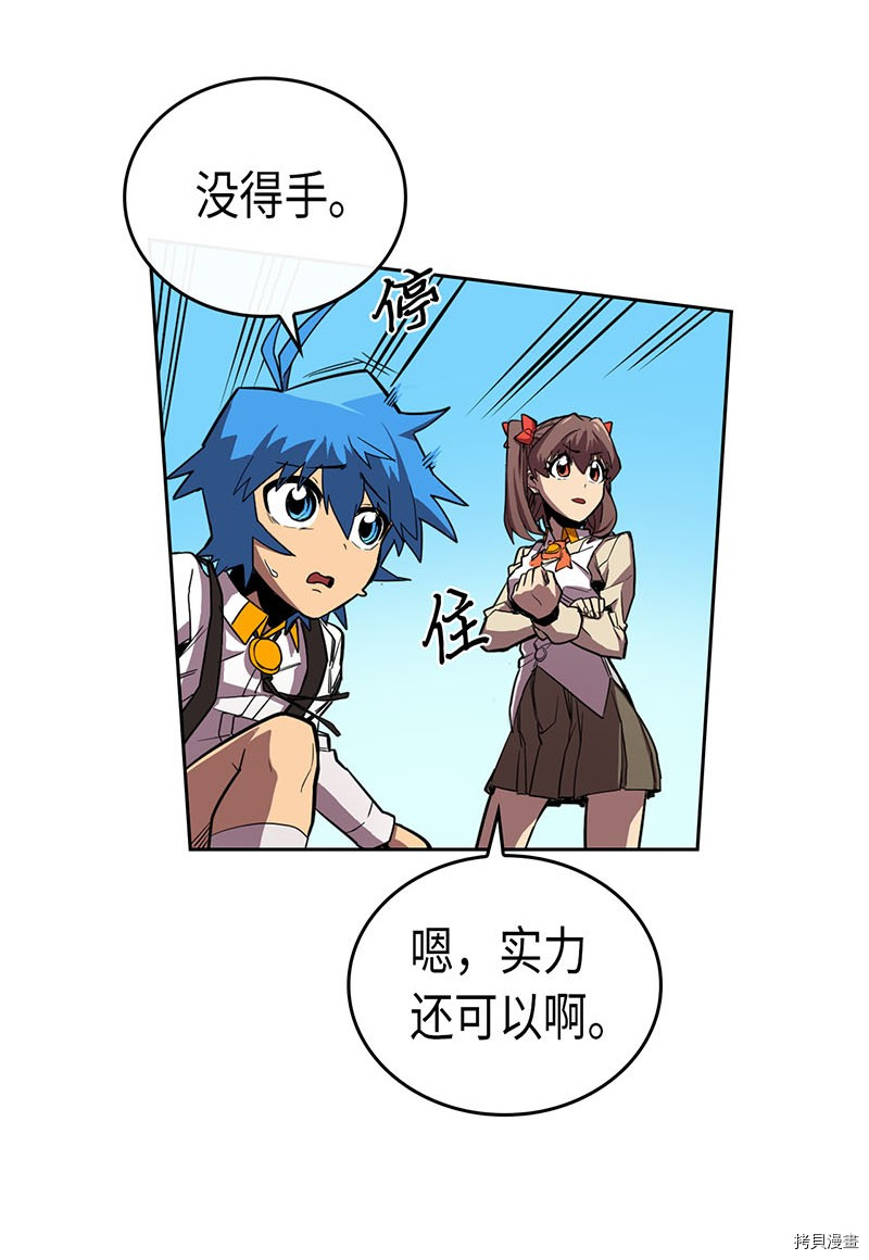 归还者的魔法要特别[拷贝漫画]韩漫全集-第27话无删减无遮挡章节图片 