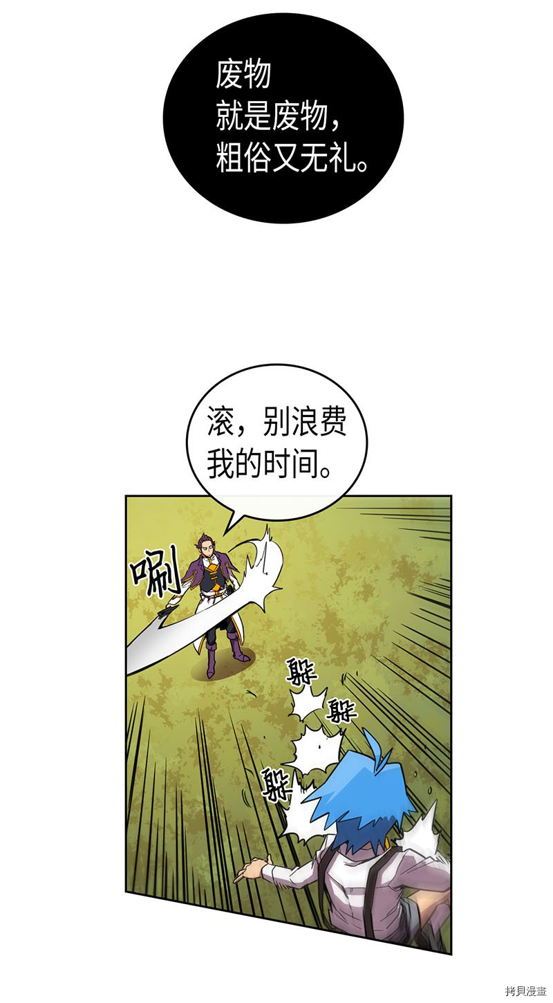 归还者的魔法要特别[拷贝漫画]韩漫全集-第27话无删减无遮挡章节图片 