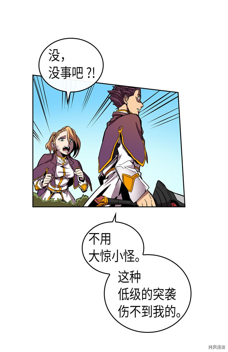 归还者的魔法要特别[拷贝漫画]韩漫全集-第27话无删减无遮挡章节图片 
