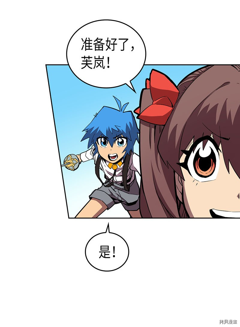 归还者的魔法要特别[拷贝漫画]韩漫全集-第27话无删减无遮挡章节图片 